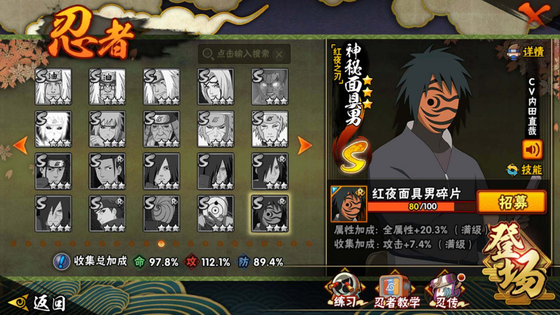 HYLFY337689火影忍者账号详情图21 HYLFY337689火影忍者账号详情图21