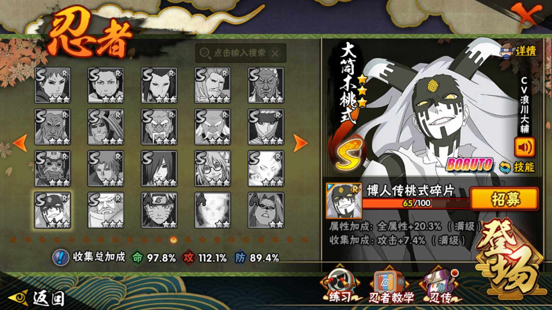 HYLFY337689火影忍者账号详情图22 HYLFY337689火影忍者账号详情图22