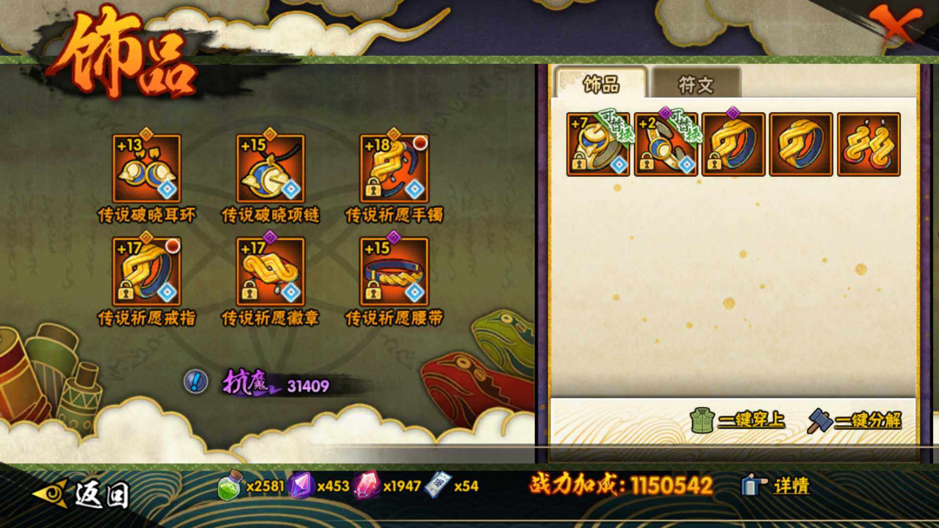 HYLFY337689火影忍者账号详情图25 HYLFY337689火影忍者账号详情图25