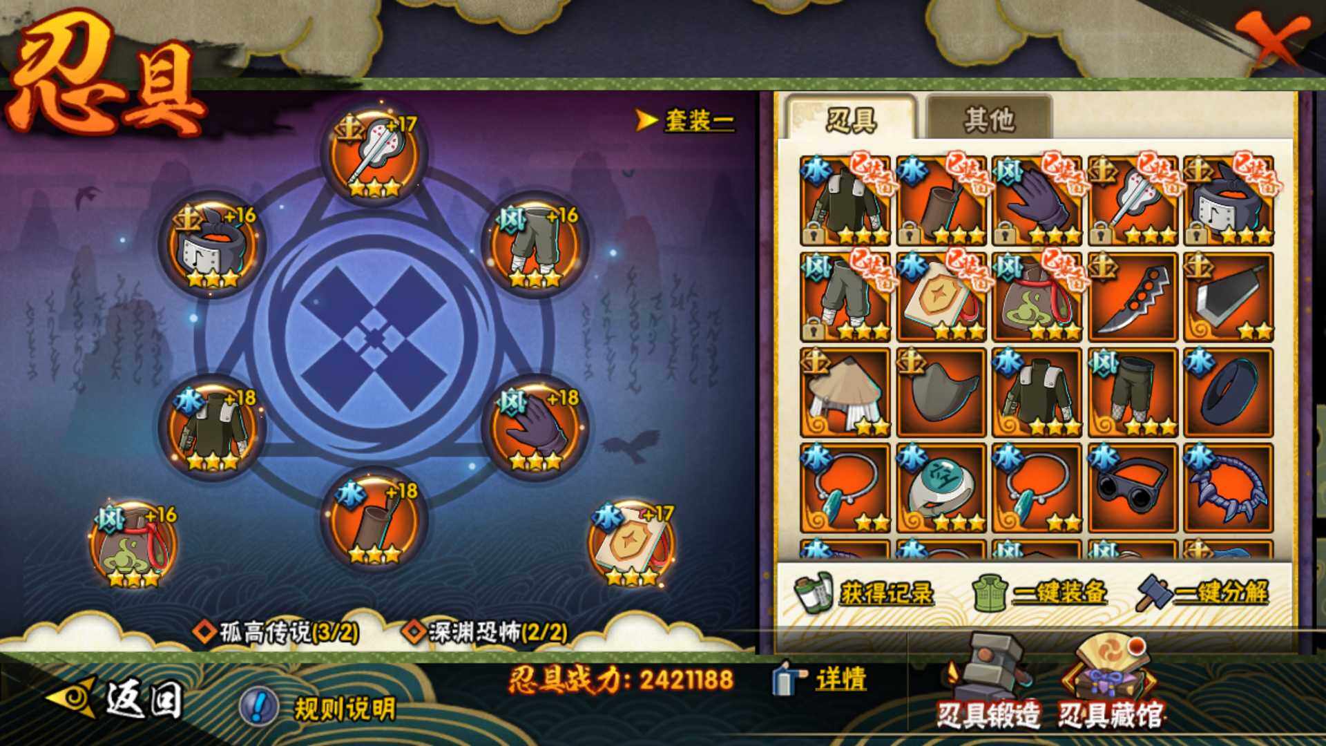 HYLFY337689火影忍者账号详情图26 HYLFY337689火影忍者账号详情图26