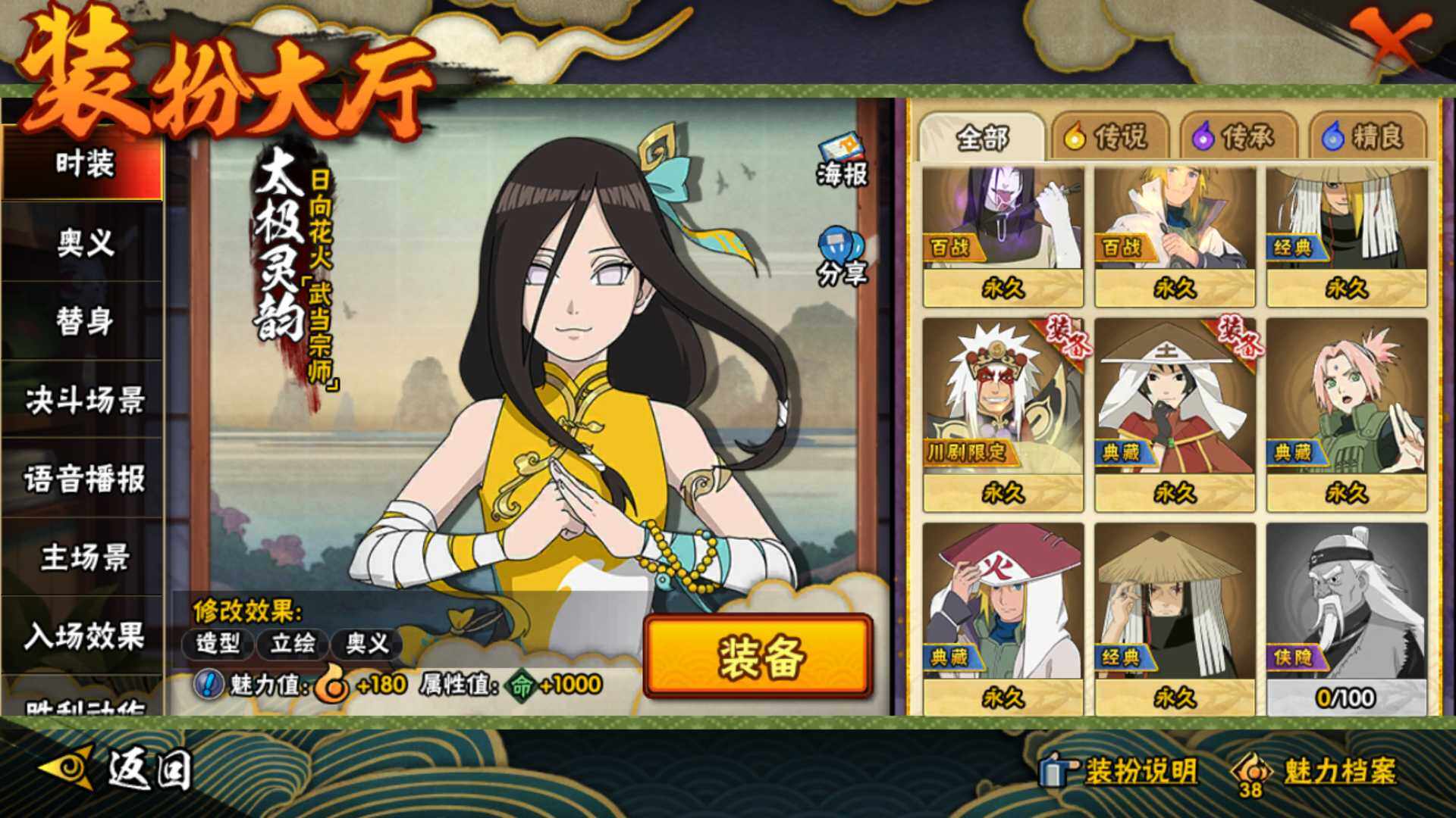 HYLFY337689火影忍者账号详情图28 HYLFY337689火影忍者账号详情图28