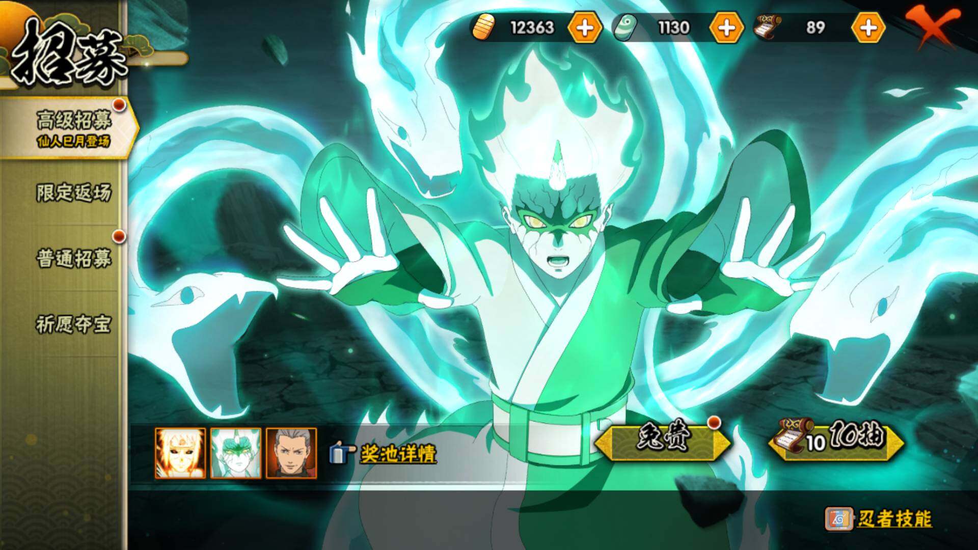 HYLFY337689火影忍者账号详情图29 HYLFY337689火影忍者账号详情图29