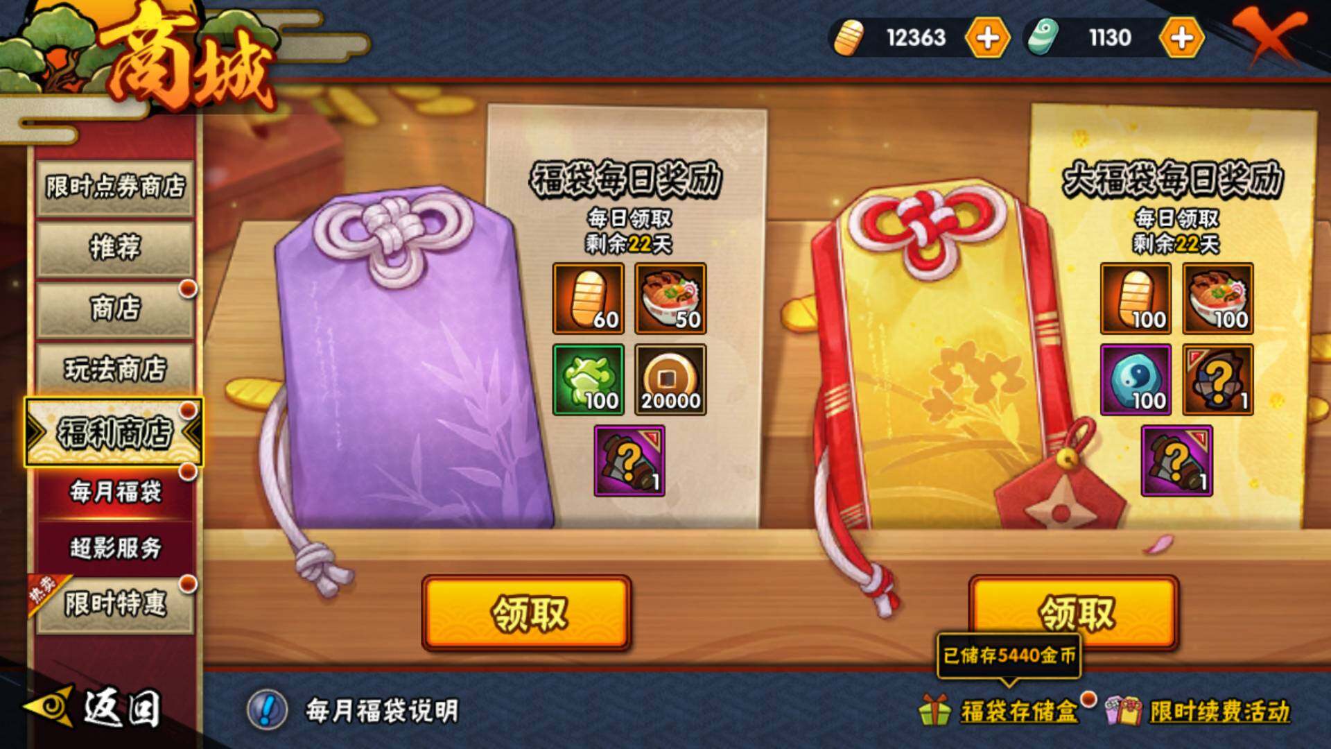 HYLFY337689火影忍者账号详情图30 HYLFY337689火影忍者账号详情图30