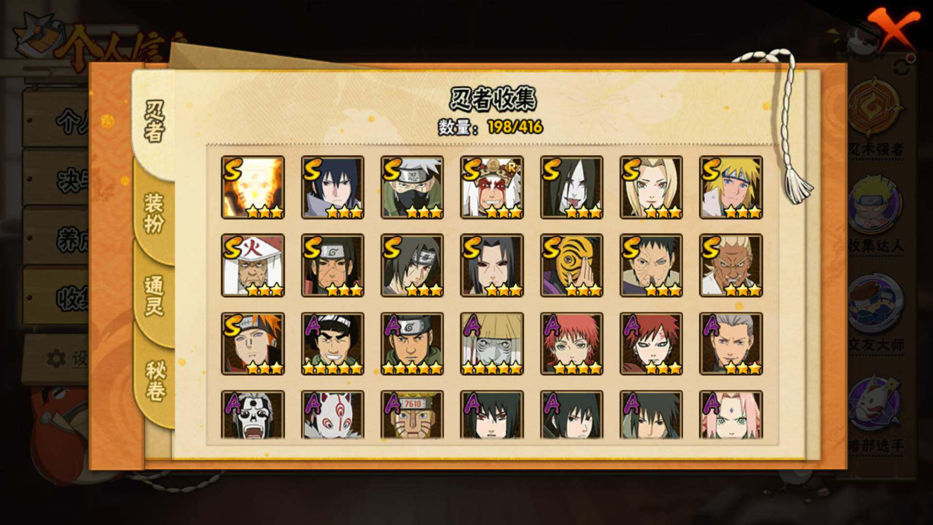 HYLFY337689火影忍者账号详情图33 HYLFY337689火影忍者账号详情图33