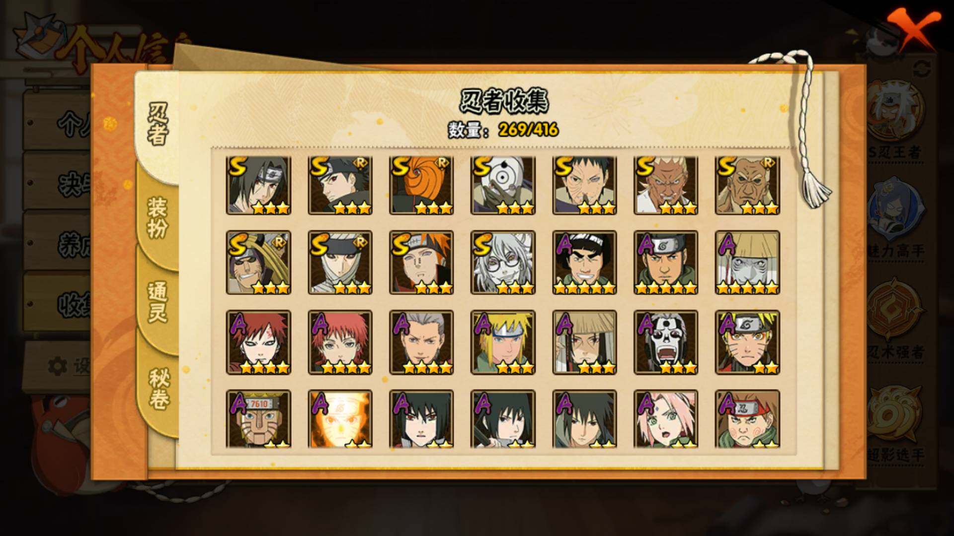 HYLFY338368火影忍者账号详情图6 HYLFY338368火影忍者账号详情图6