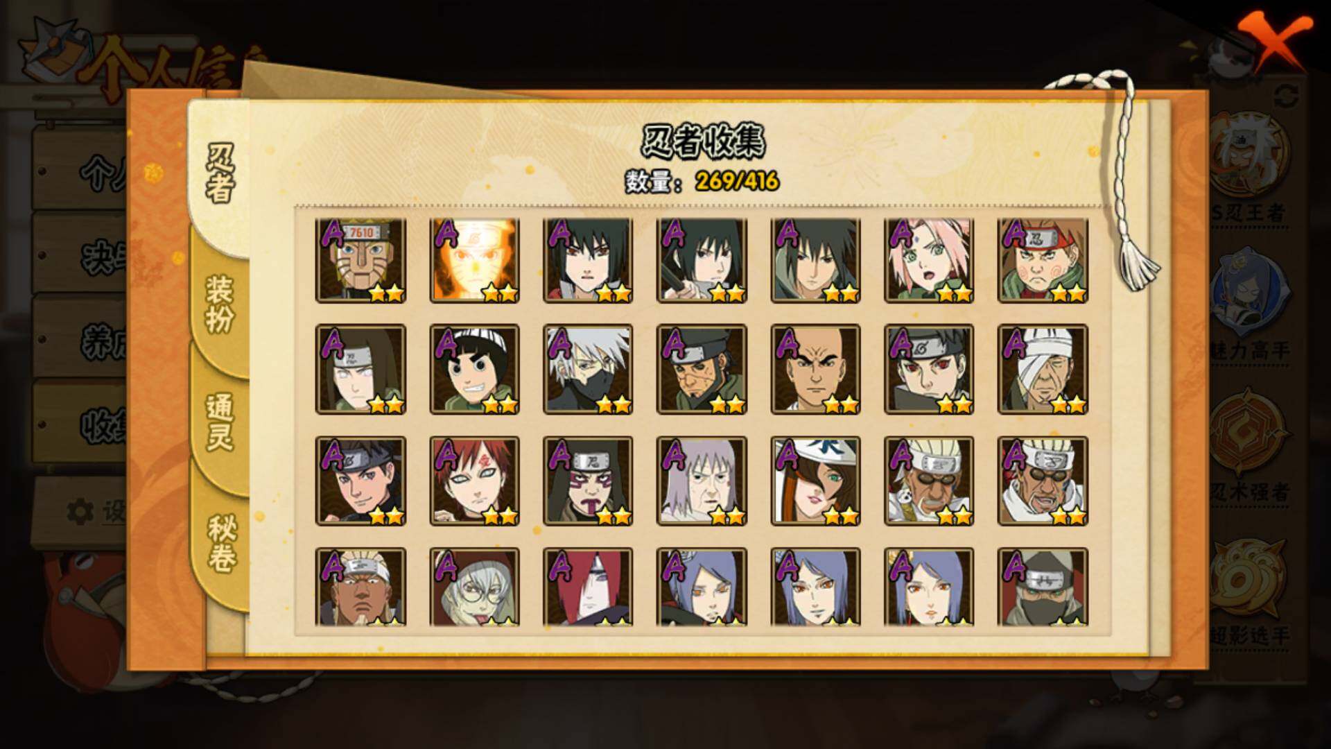 HYLFY338368火影忍者账号详情图7 HYLFY338368火影忍者账号详情图7