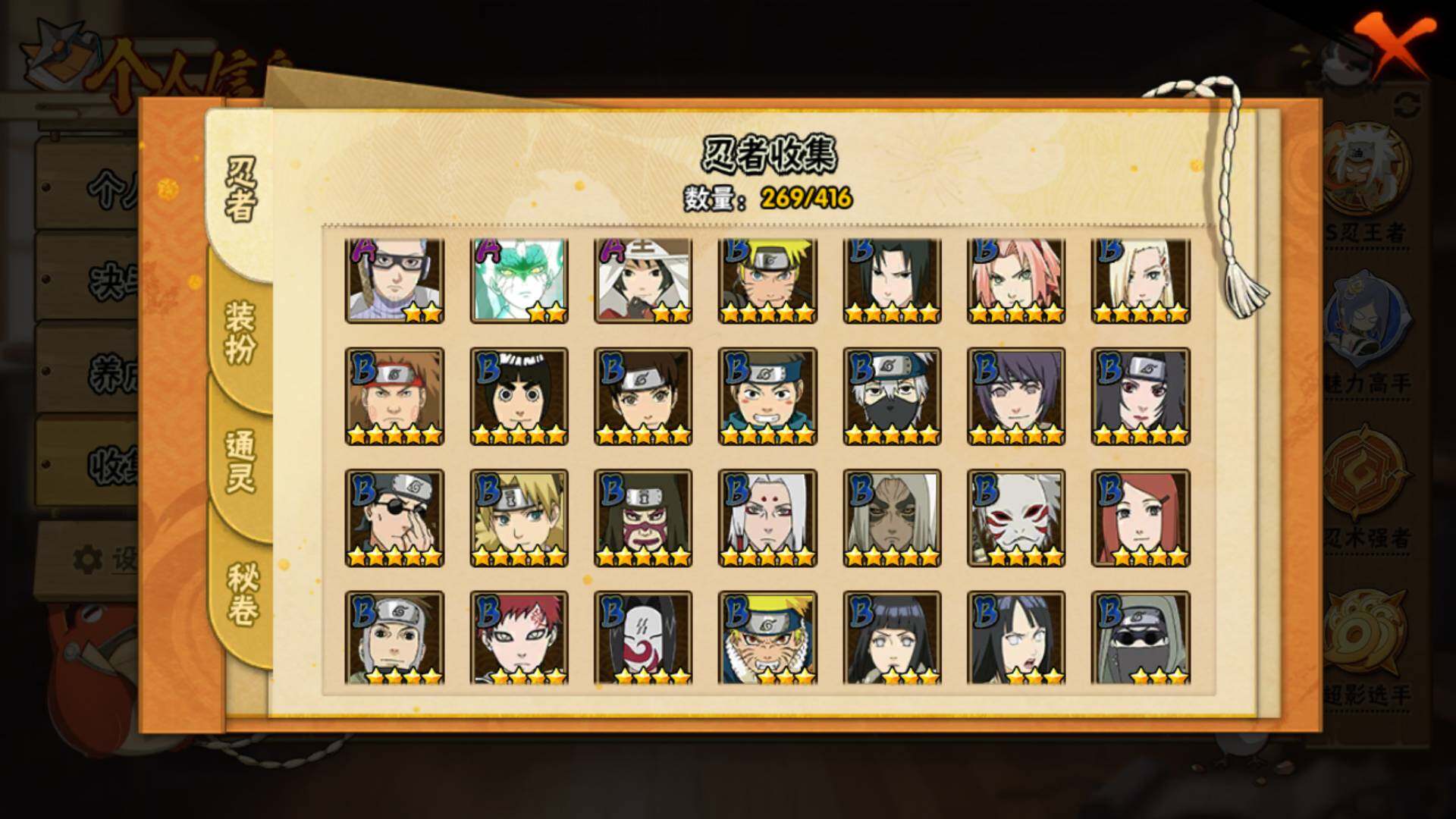 HYLFY338368火影忍者账号详情图9 HYLFY338368火影忍者账号详情图9