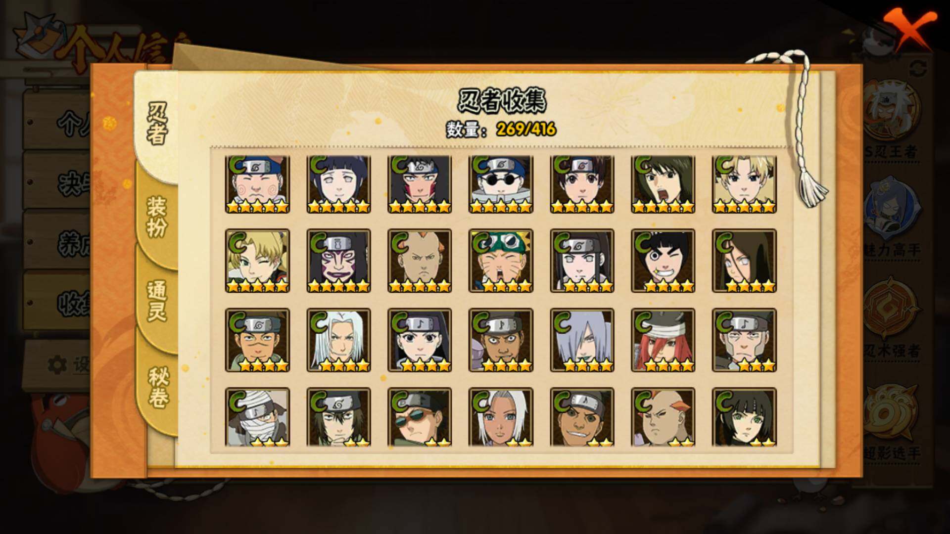 HYLFY338368火影忍者账号详情图15 HYLFY338368火影忍者账号详情图15