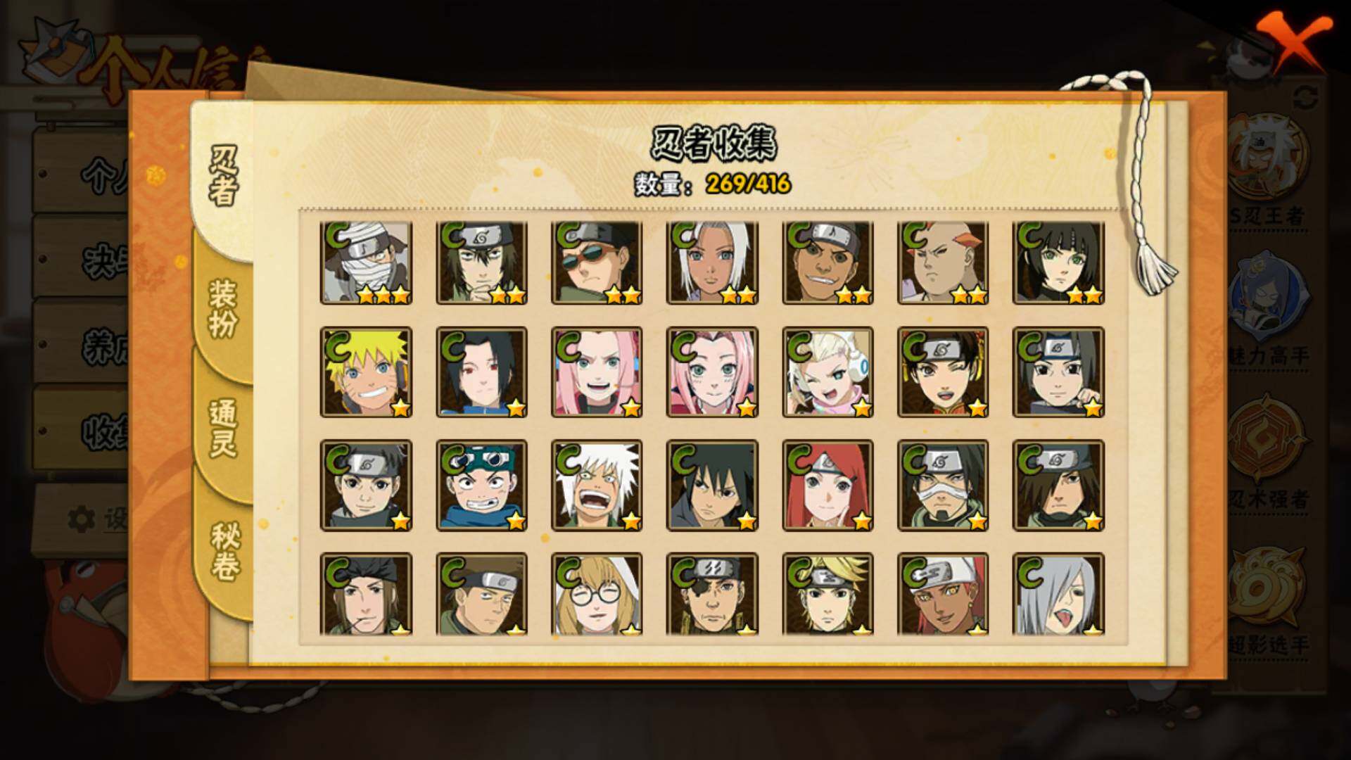 HYLFY338368火影忍者账号详情图16 HYLFY338368火影忍者账号详情图16