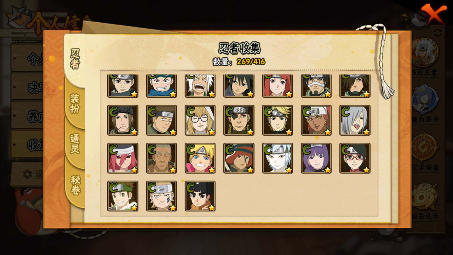 HYLFY338368火影忍者账号详情图17 HYLFY338368火影忍者账号详情图17