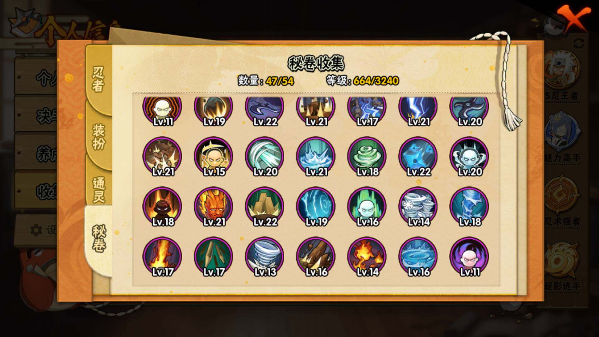 HYLFY338368火影忍者账号详情图20 HYLFY338368火影忍者账号详情图20