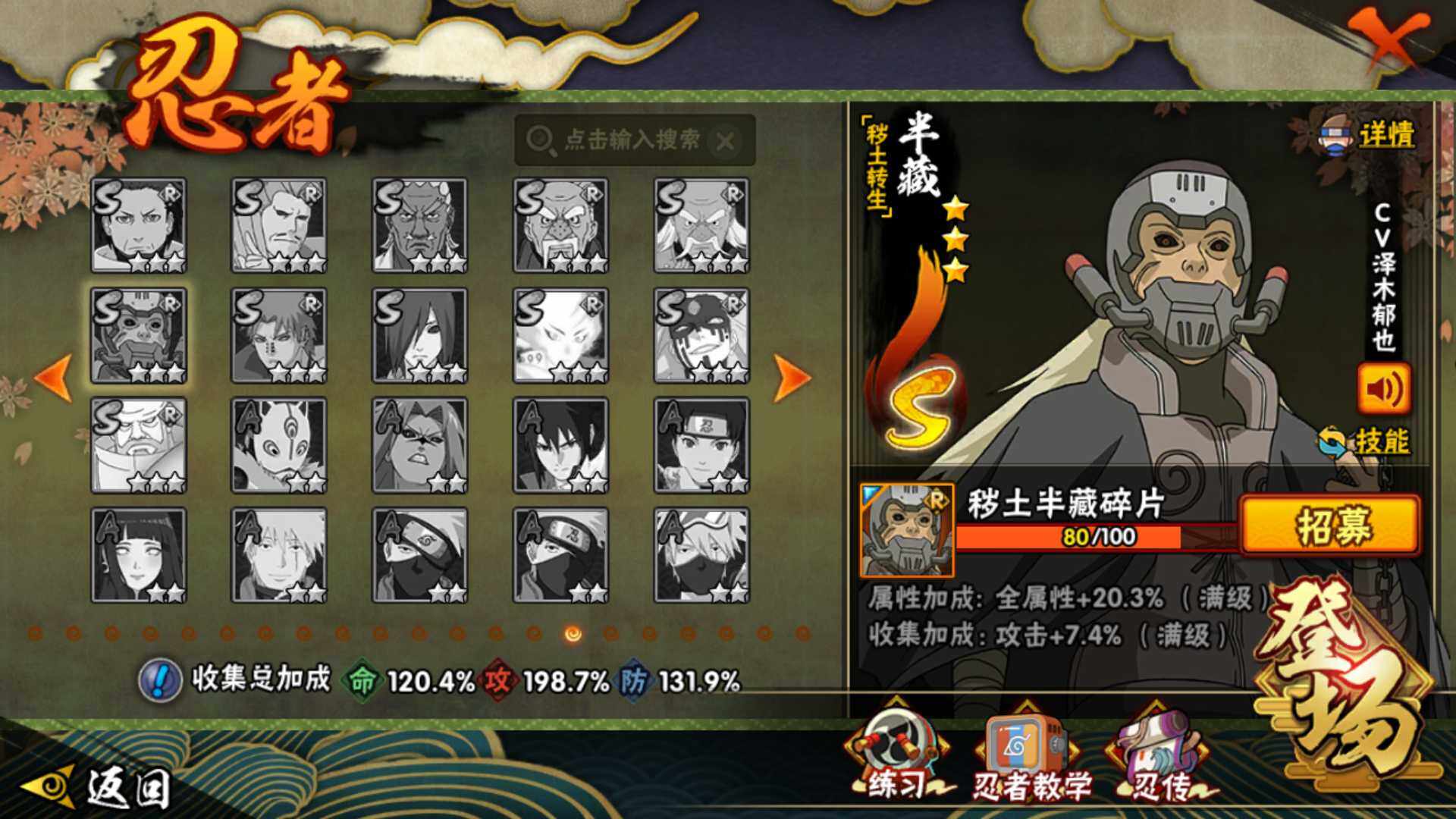 HYLFY338368火影忍者账号详情图22 HYLFY338368火影忍者账号详情图22