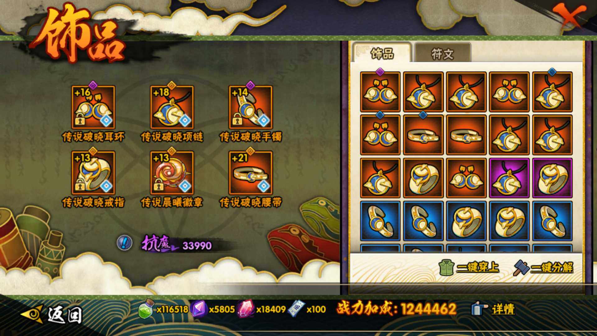 HYLFY338368火影忍者账号详情图25 HYLFY338368火影忍者账号详情图25