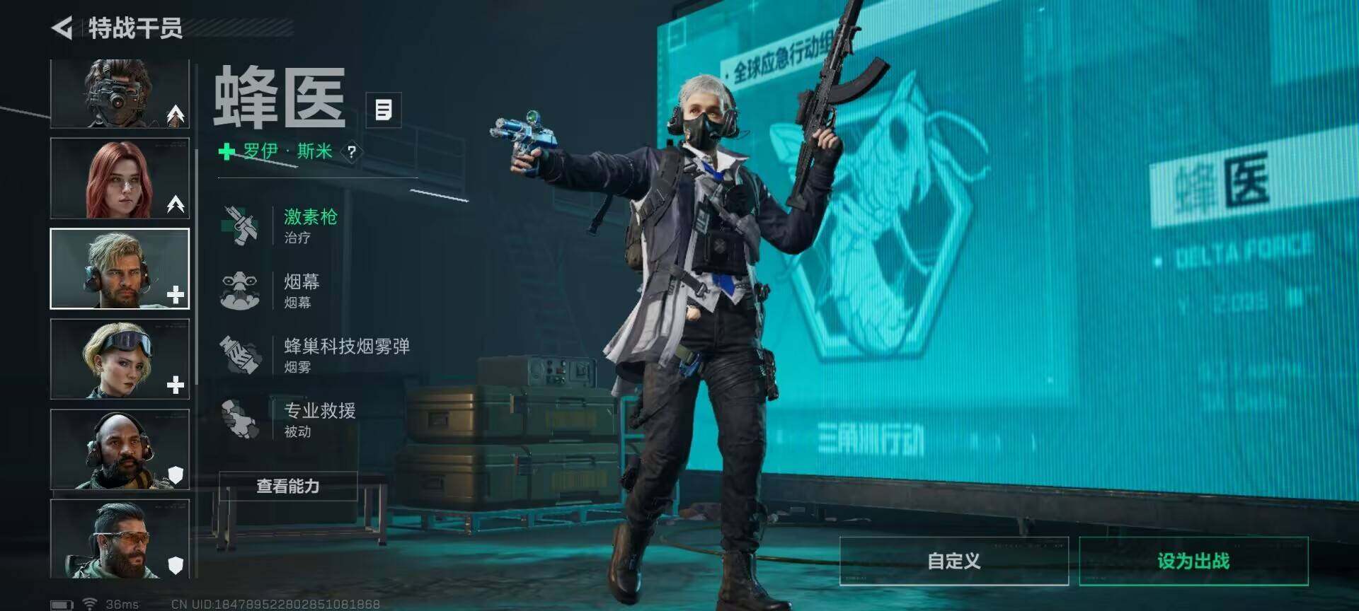 SJZCMW386412三角洲行动账号详情图7