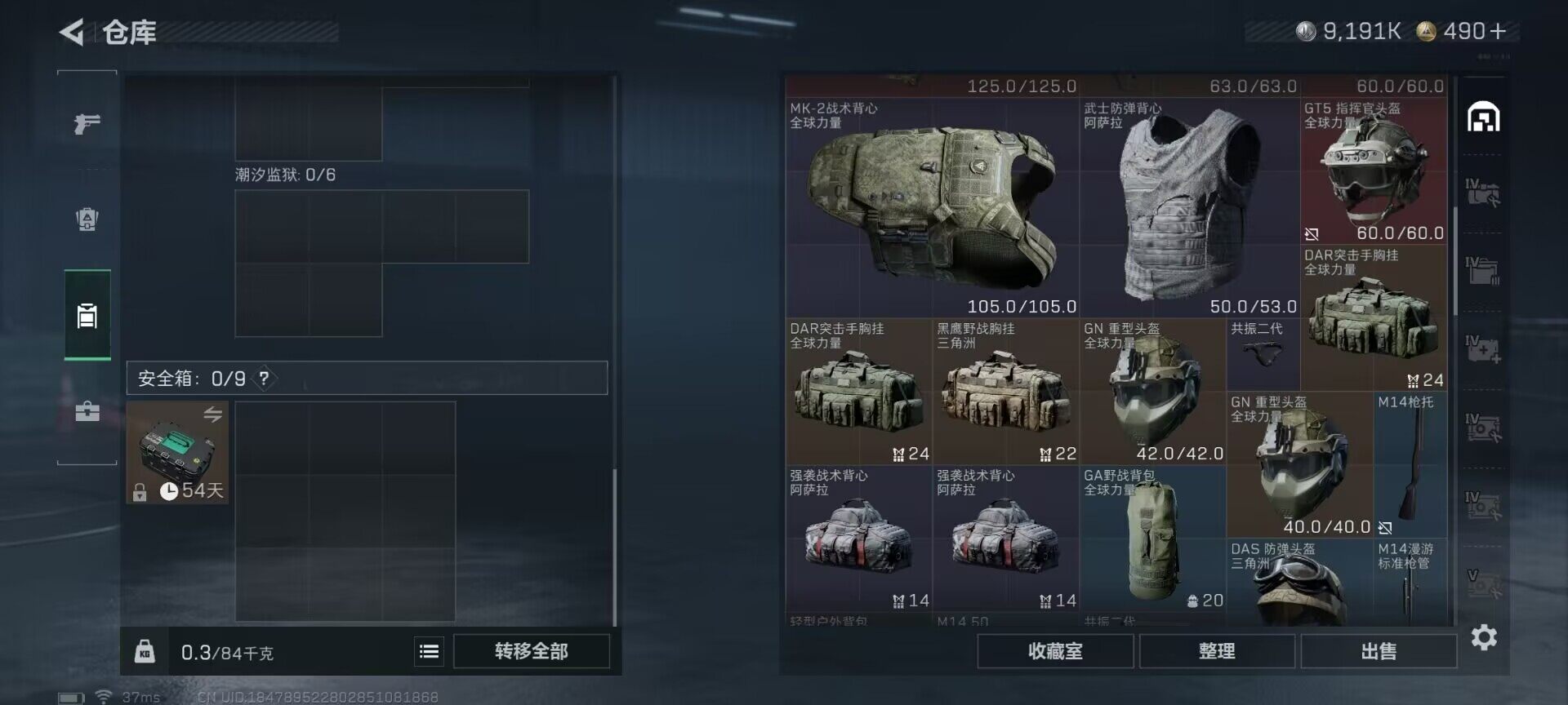 SJZCMW386412三角洲行动账号详情图9