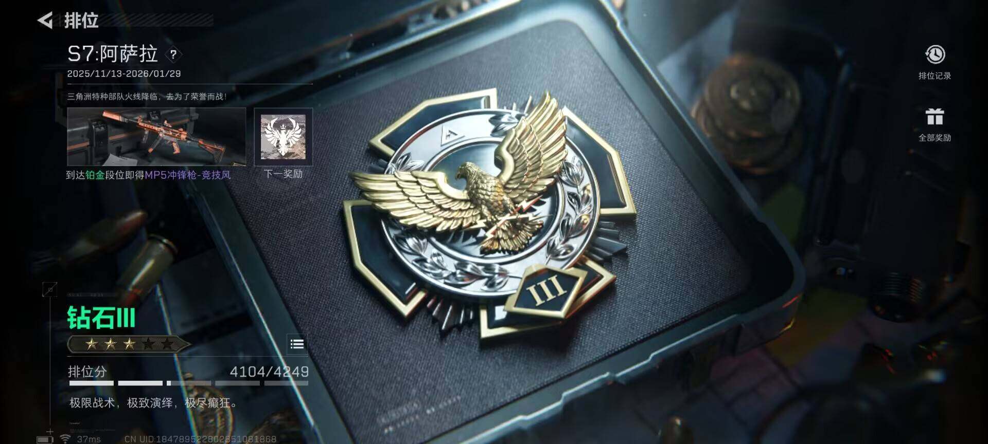 SJZCMW386412三角洲行动账号详情图10