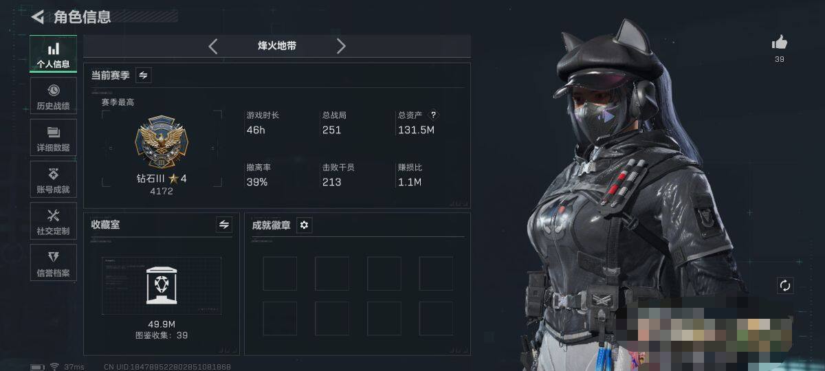 SJZCMW386412三角洲行动账号详情图3