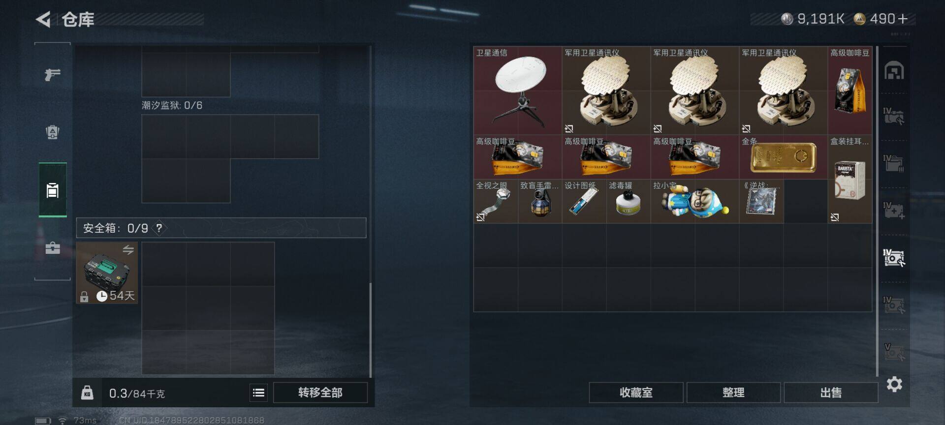 SJZCMW386412三角洲行动账号详情图12