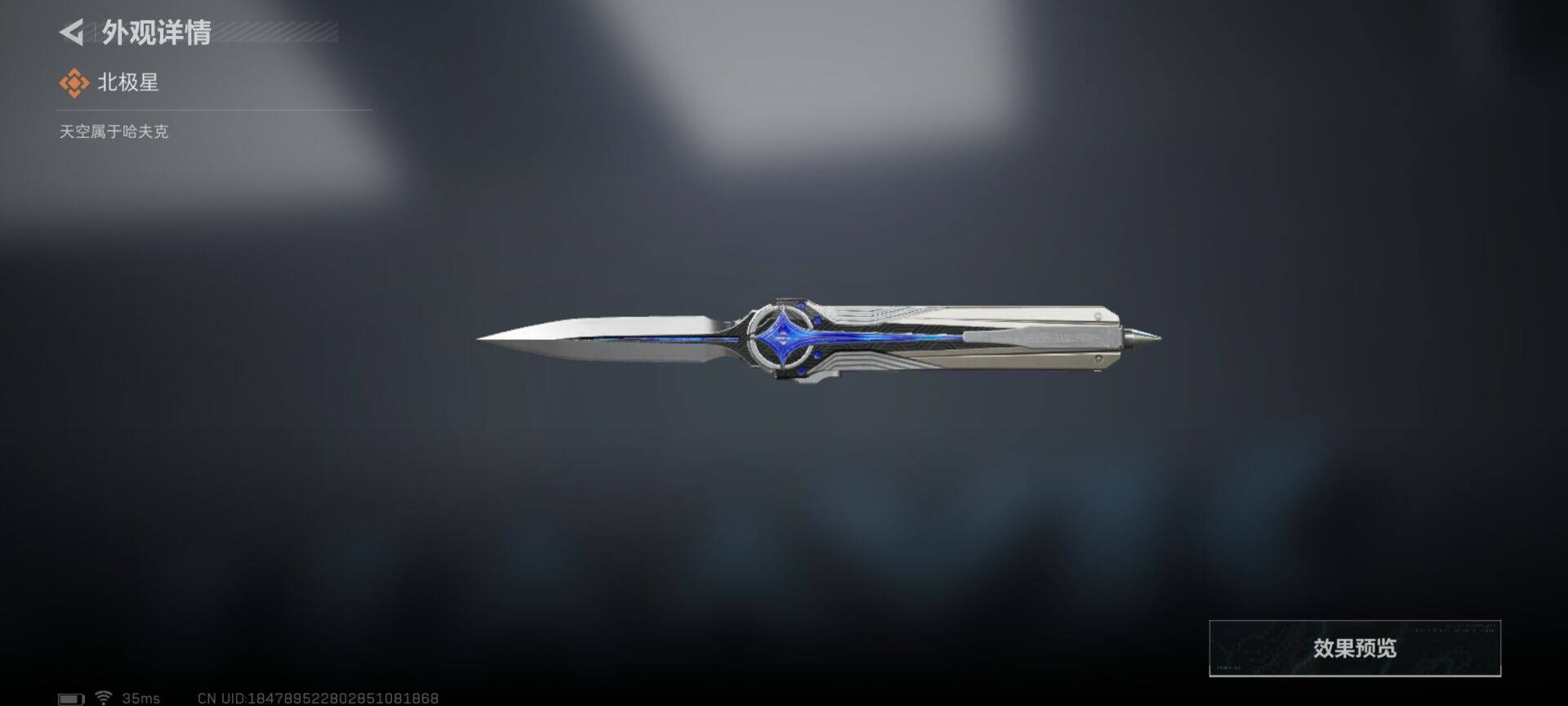 SJZCMW386412三角洲行动账号详情图5