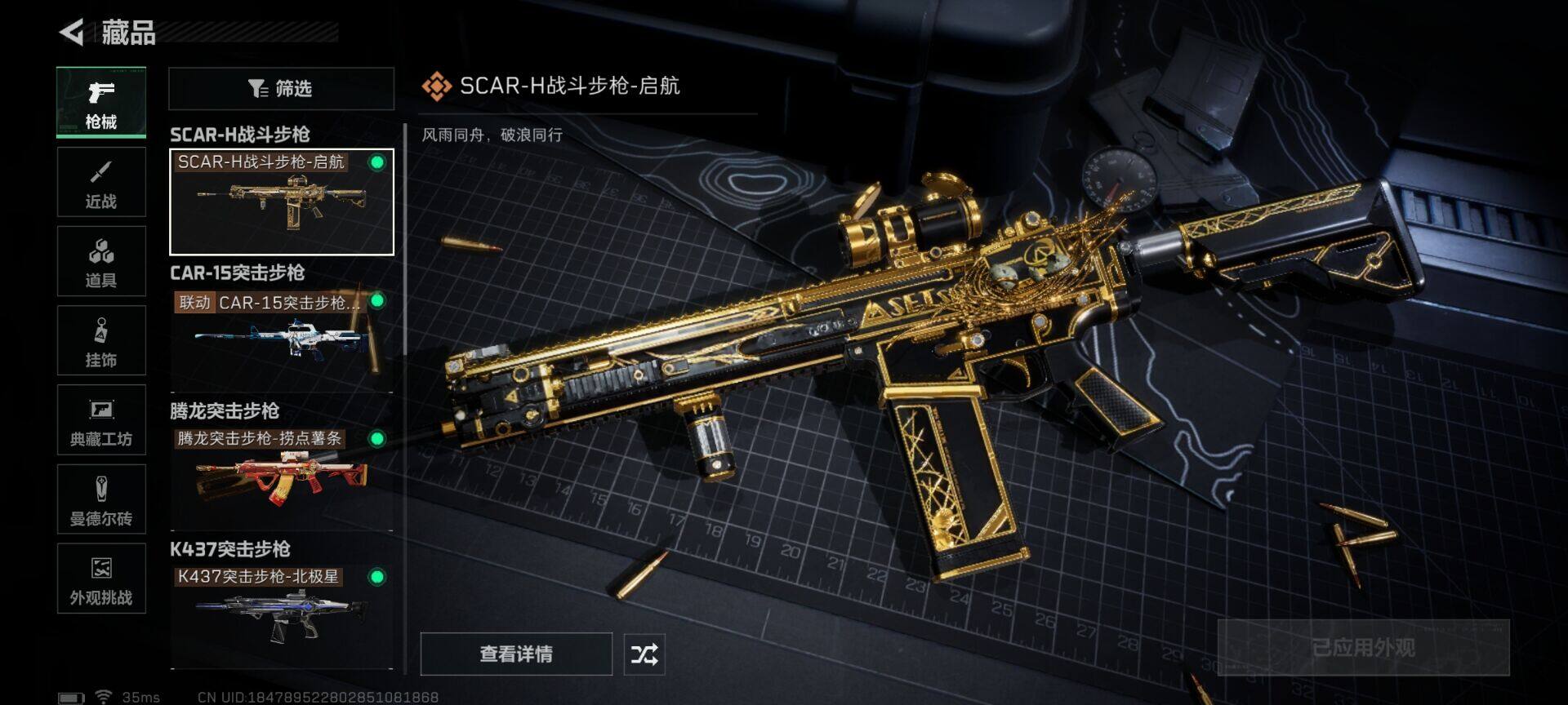 SJZCMW386412三角洲行动账号详情图14