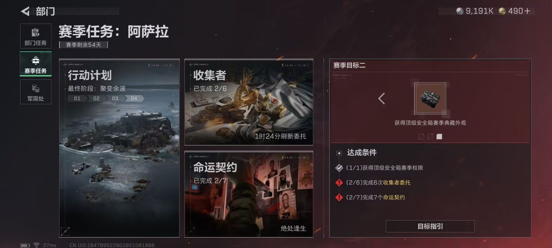 SJZCMW386412三角洲行动账号详情图16