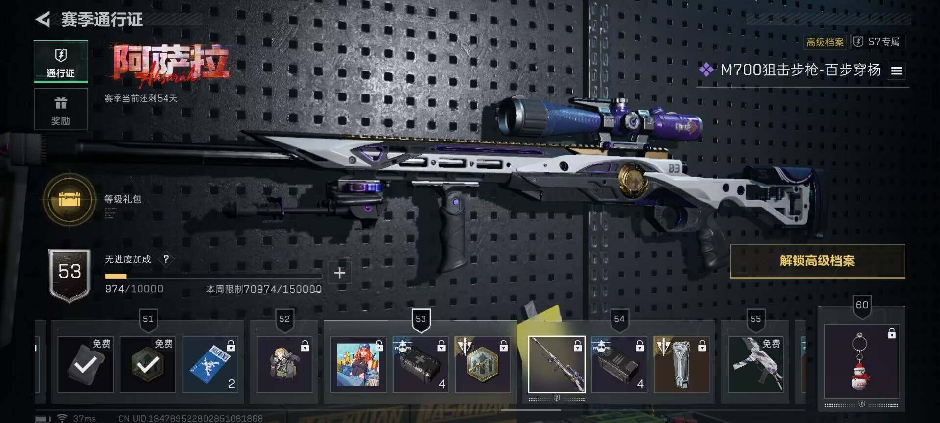 SJZCMW386412三角洲行动账号详情图18