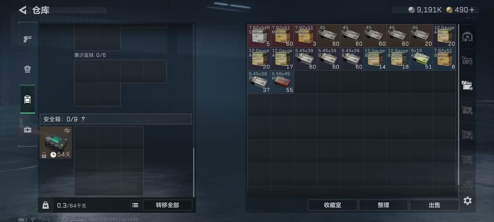 SJZCMW386412三角洲行动账号详情图21