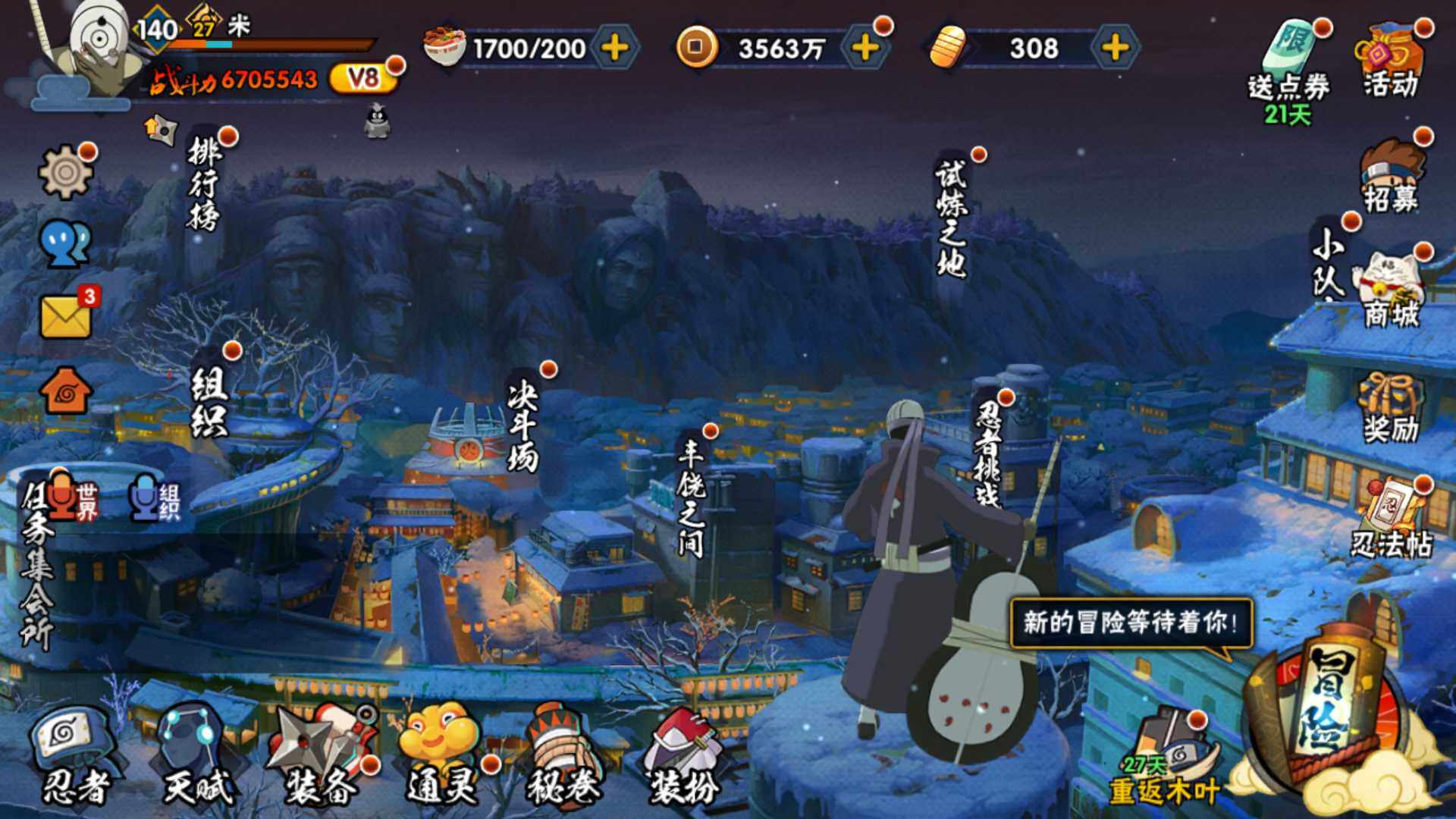 HYLFY337692火影忍者账号详情图3 HYLFY337692火影忍者账号详情图3