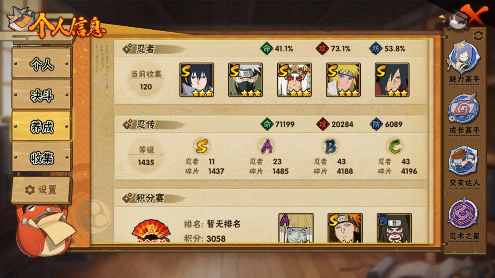 HYLFY337692火影忍者账号详情图4 HYLFY337692火影忍者账号详情图4