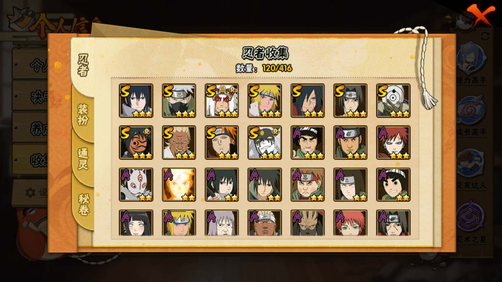 HYLFY337692火影忍者账号详情图5 HYLFY337692火影忍者账号详情图5