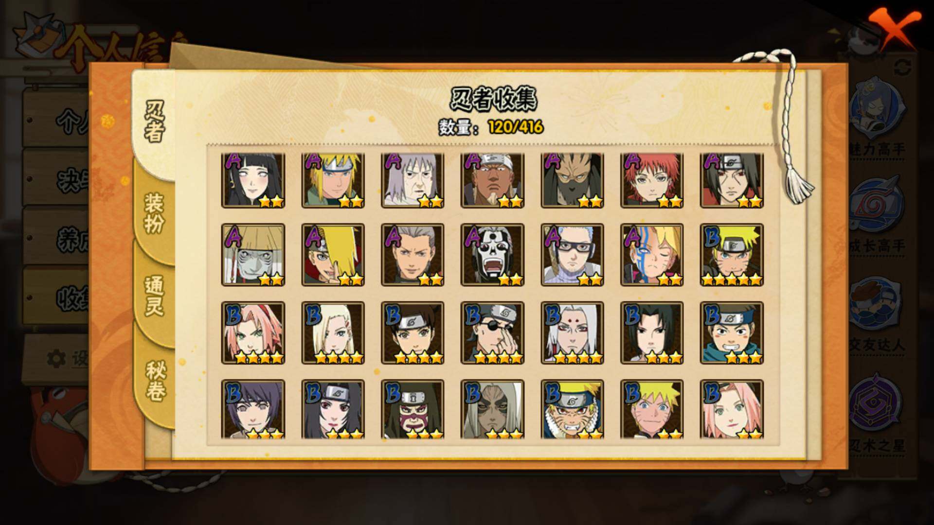 HYLFY337692火影忍者账号详情图6 HYLFY337692火影忍者账号详情图6