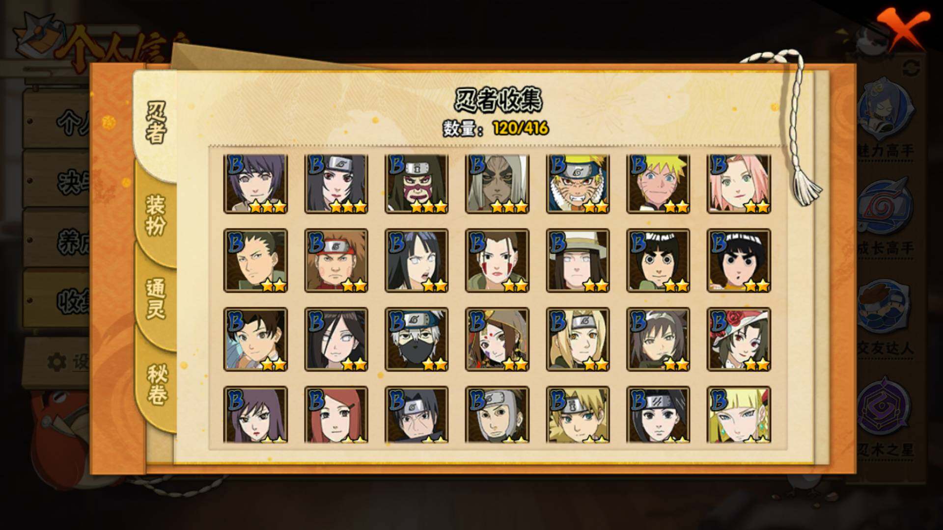 HYLFY337692火影忍者账号详情图7 HYLFY337692火影忍者账号详情图7