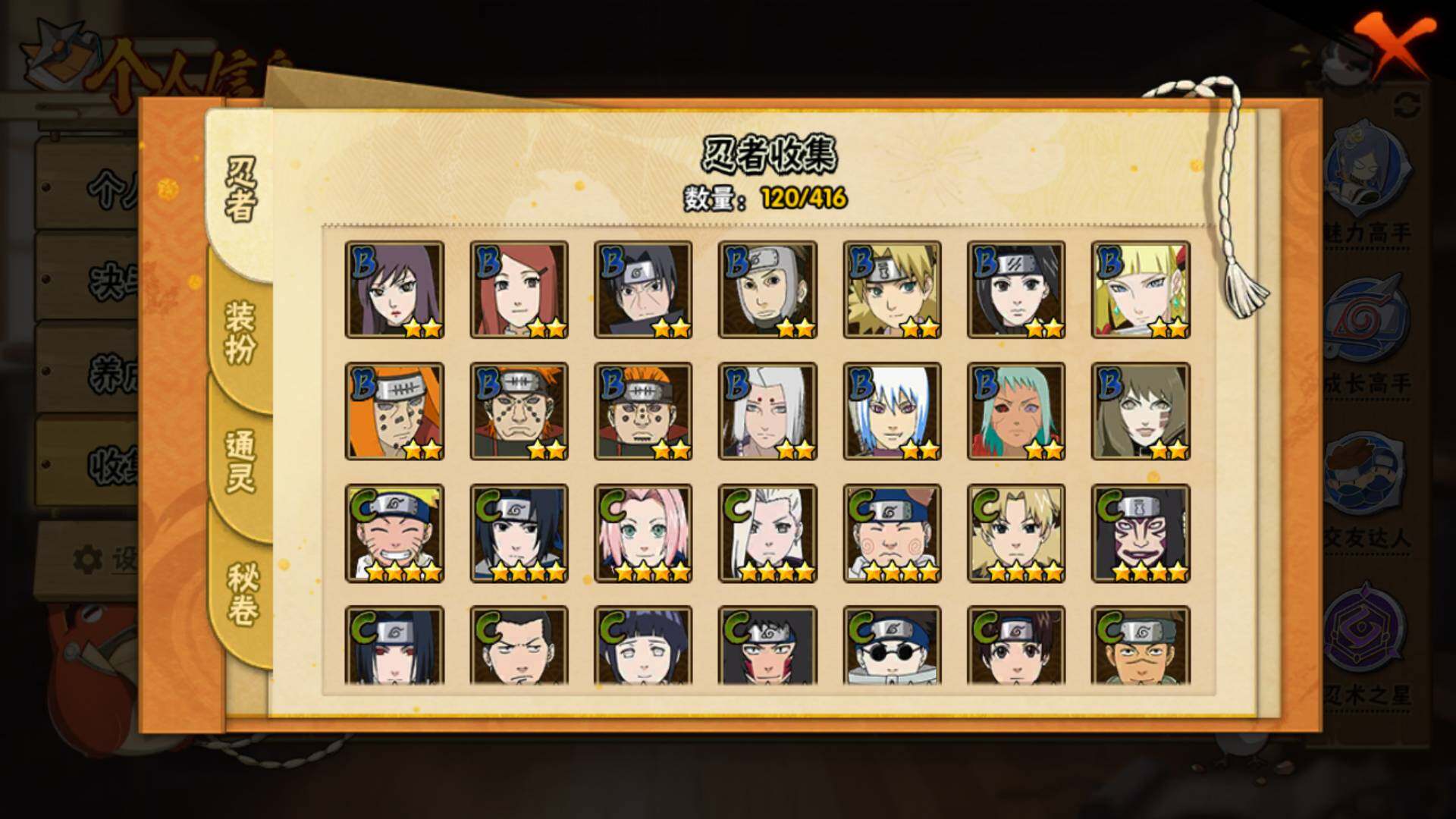 HYLFY337692火影忍者账号详情图8 HYLFY337692火影忍者账号详情图8