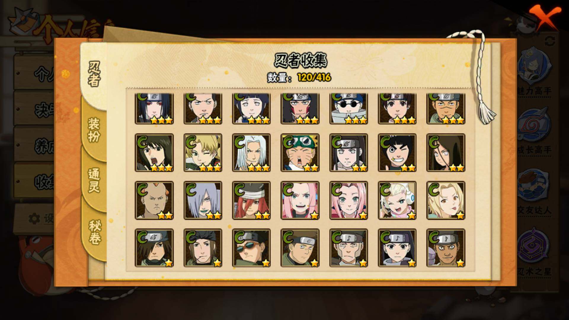 HYLFY337692火影忍者账号详情图9 HYLFY337692火影忍者账号详情图9