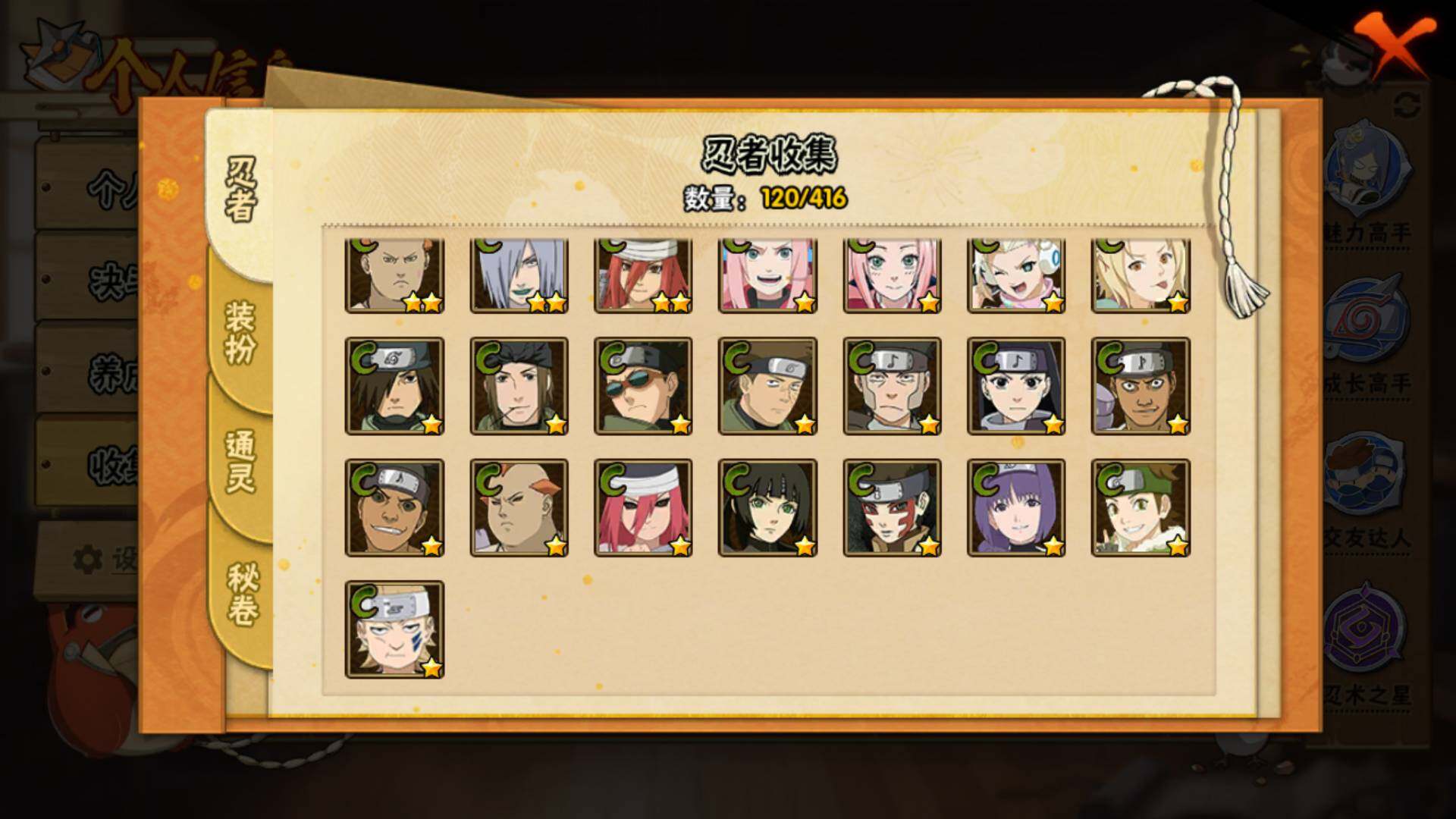 HYLFY337692火影忍者账号详情图10 HYLFY337692火影忍者账号详情图10