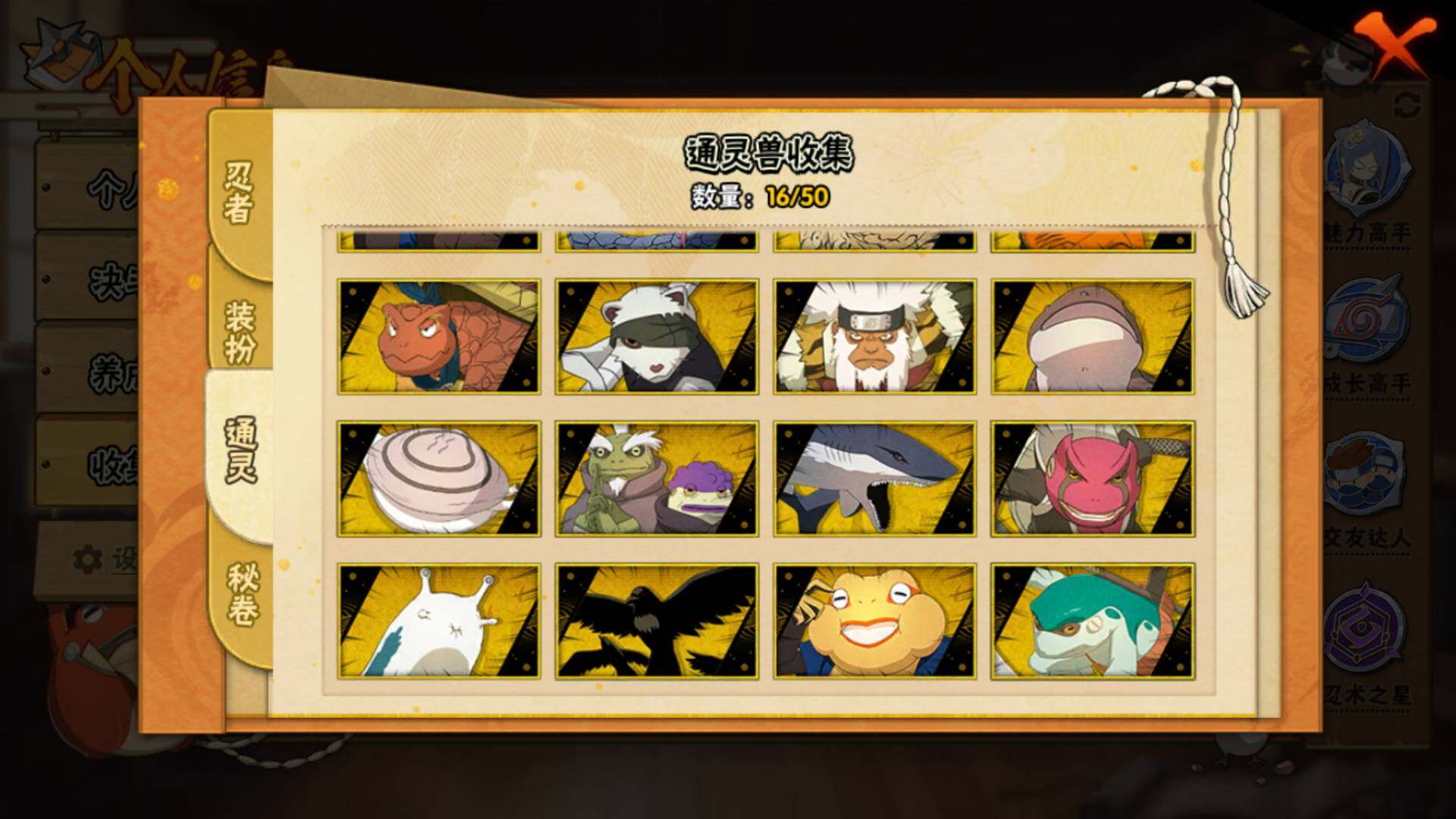 HYLFY337692火影忍者账号详情图12 HYLFY337692火影忍者账号详情图12