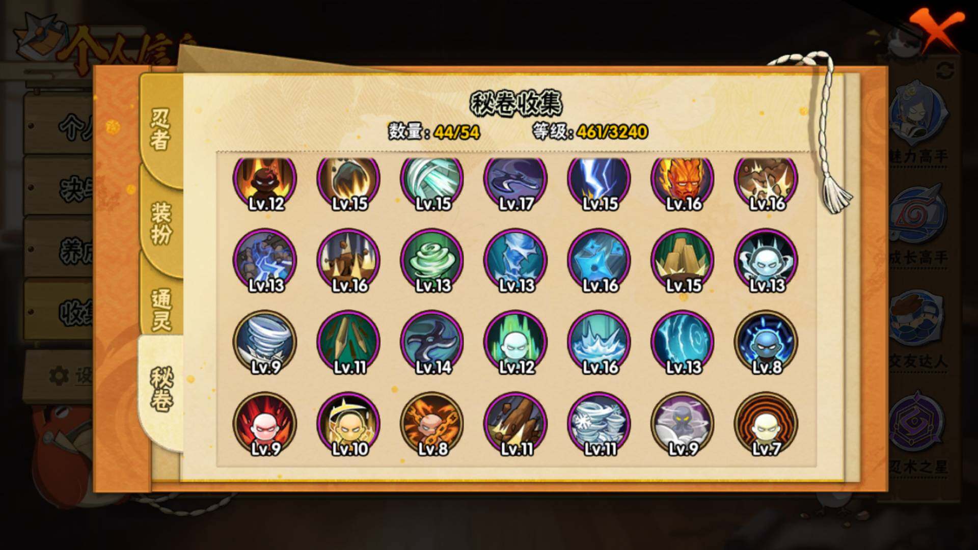 HYLFY337692火影忍者账号详情图13 HYLFY337692火影忍者账号详情图13