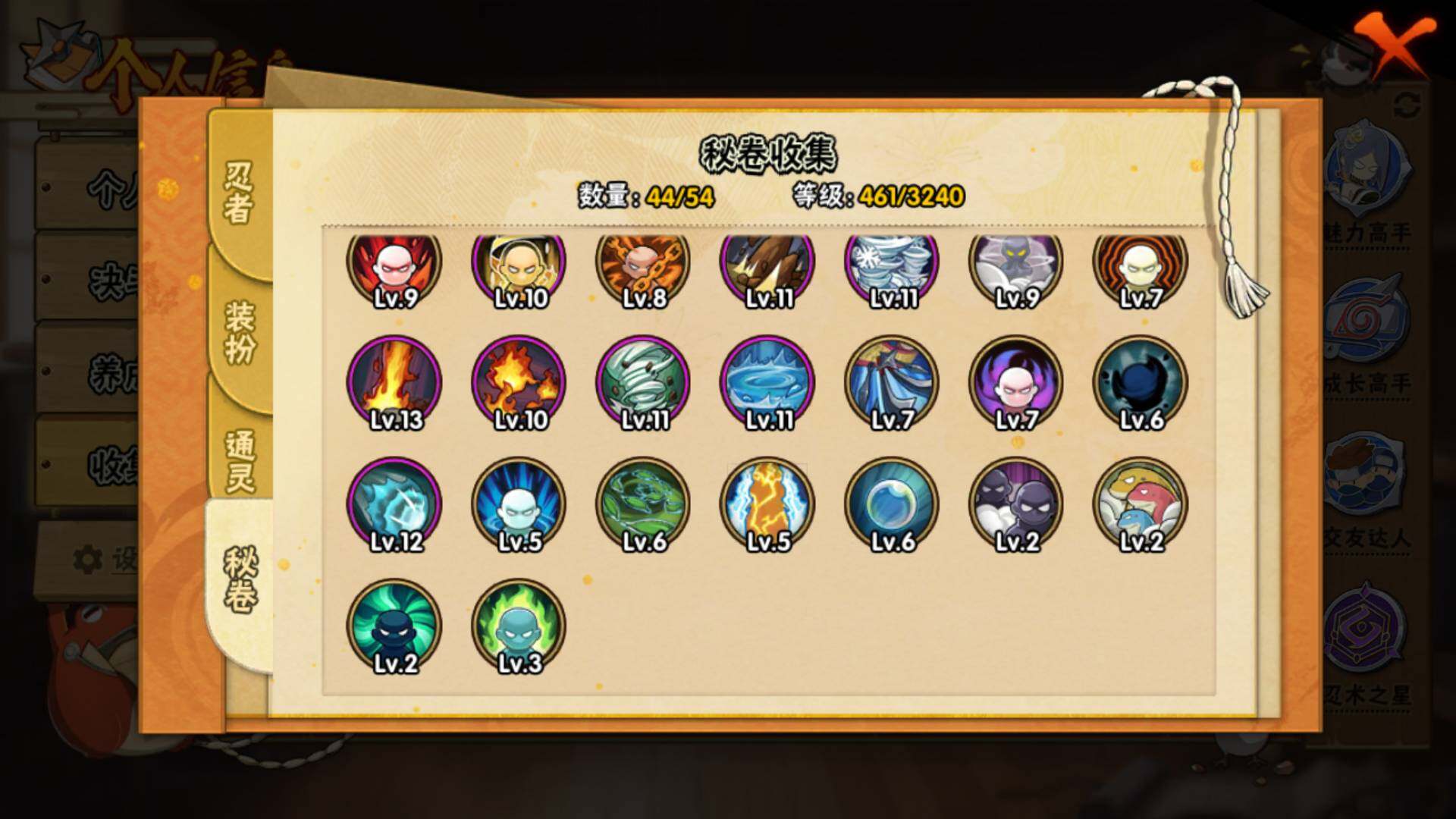 HYLFY337692火影忍者账号详情图14 HYLFY337692火影忍者账号详情图14