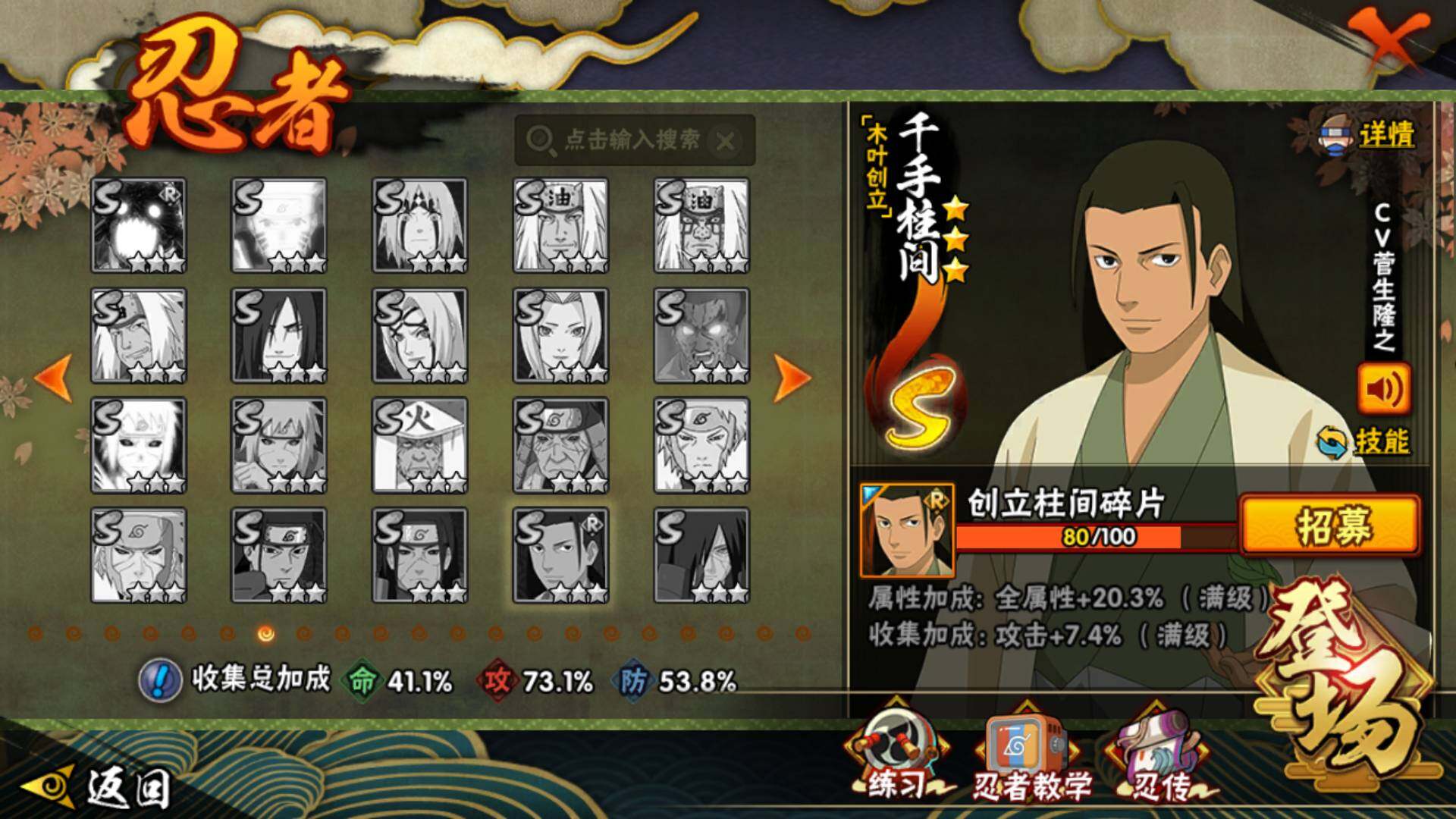 HYLFY337692火影忍者账号详情图15 HYLFY337692火影忍者账号详情图15