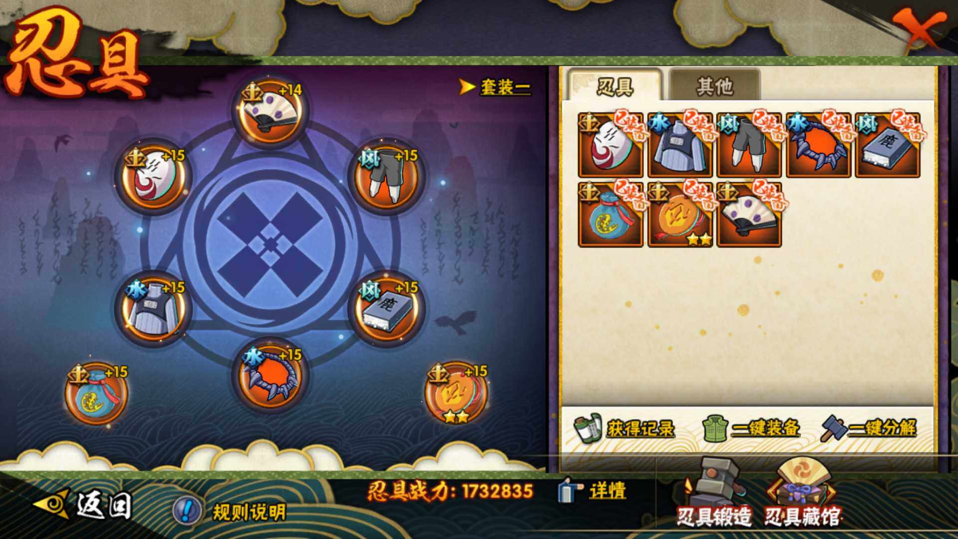 HYLFY337692火影忍者账号详情图18 HYLFY337692火影忍者账号详情图18