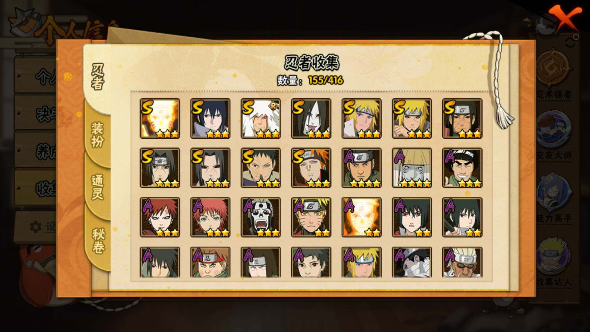 HYLFY338370火影忍者账号详情图5 HYLFY338370火影忍者账号详情图5