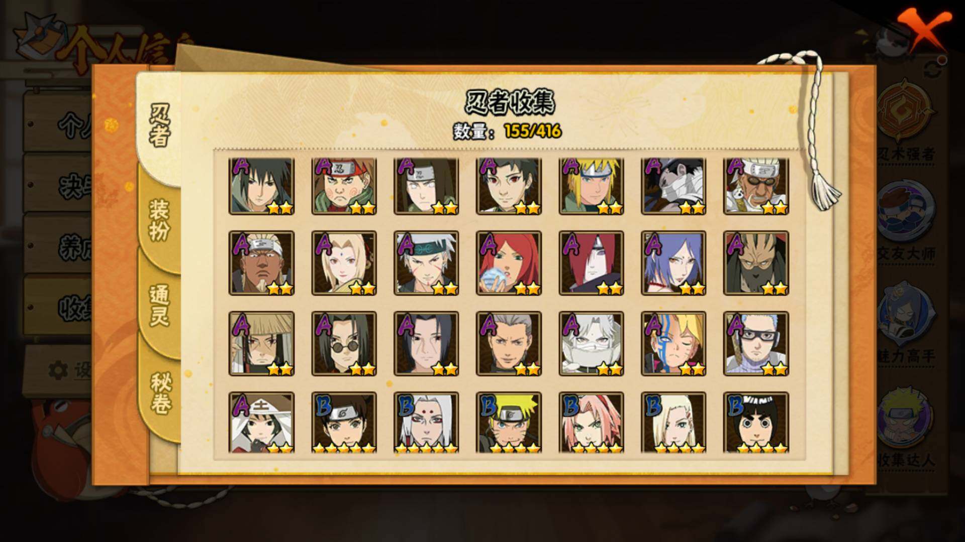 HYLFY338370火影忍者账号详情图6 HYLFY338370火影忍者账号详情图6