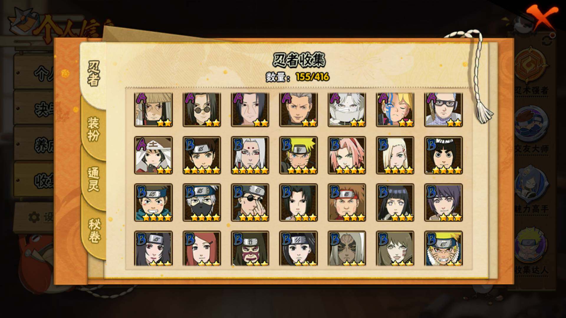 HYLFY338370火影忍者账号详情图7 HYLFY338370火影忍者账号详情图7