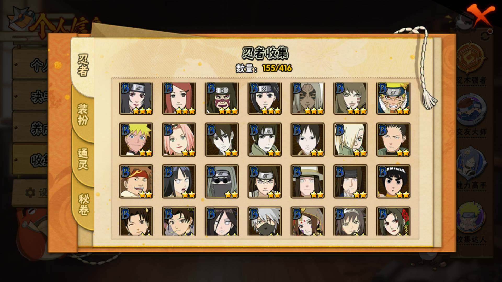 HYLFY338370火影忍者账号详情图8 HYLFY338370火影忍者账号详情图8