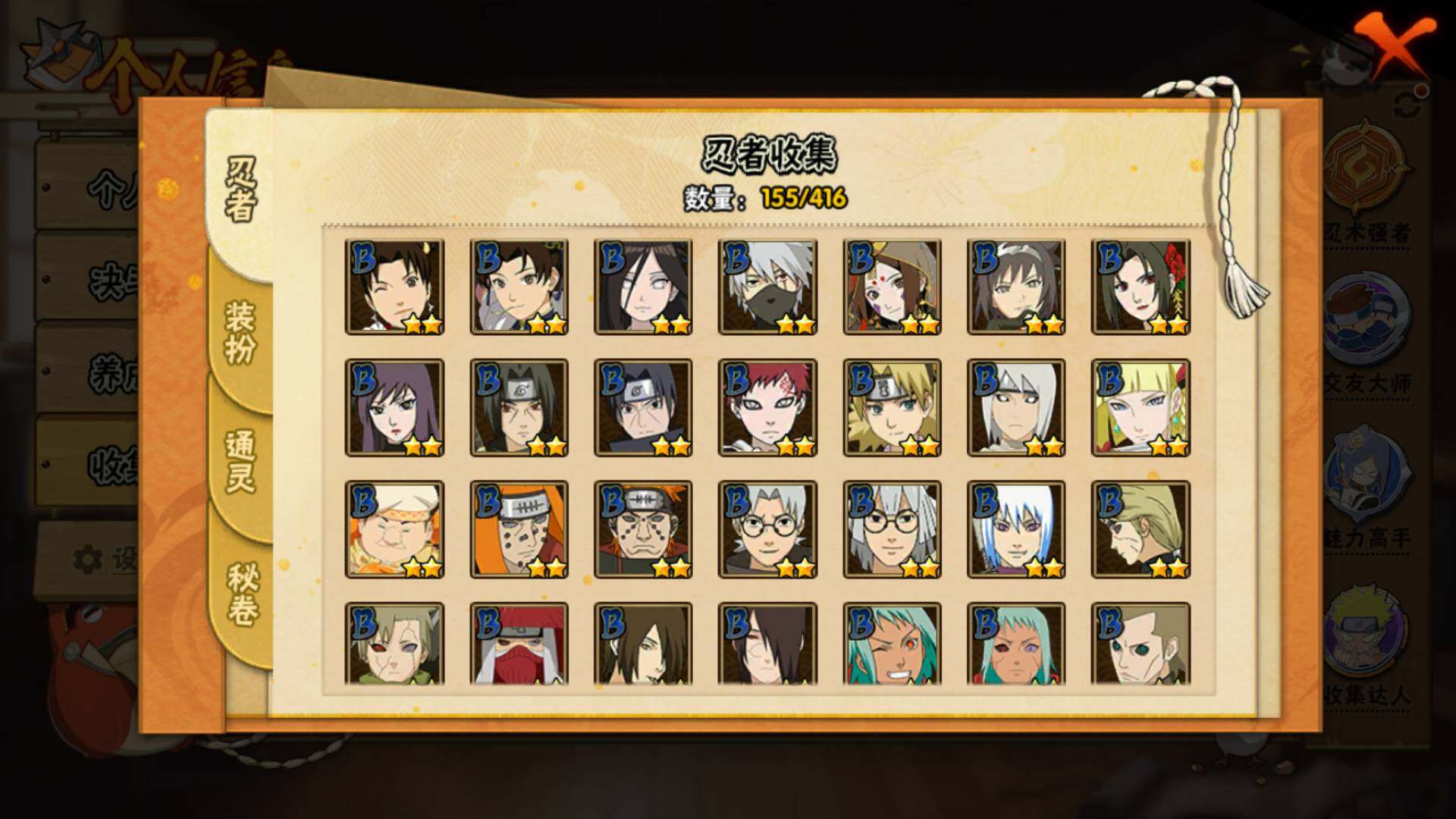 HYLFY338370火影忍者账号详情图9 HYLFY338370火影忍者账号详情图9