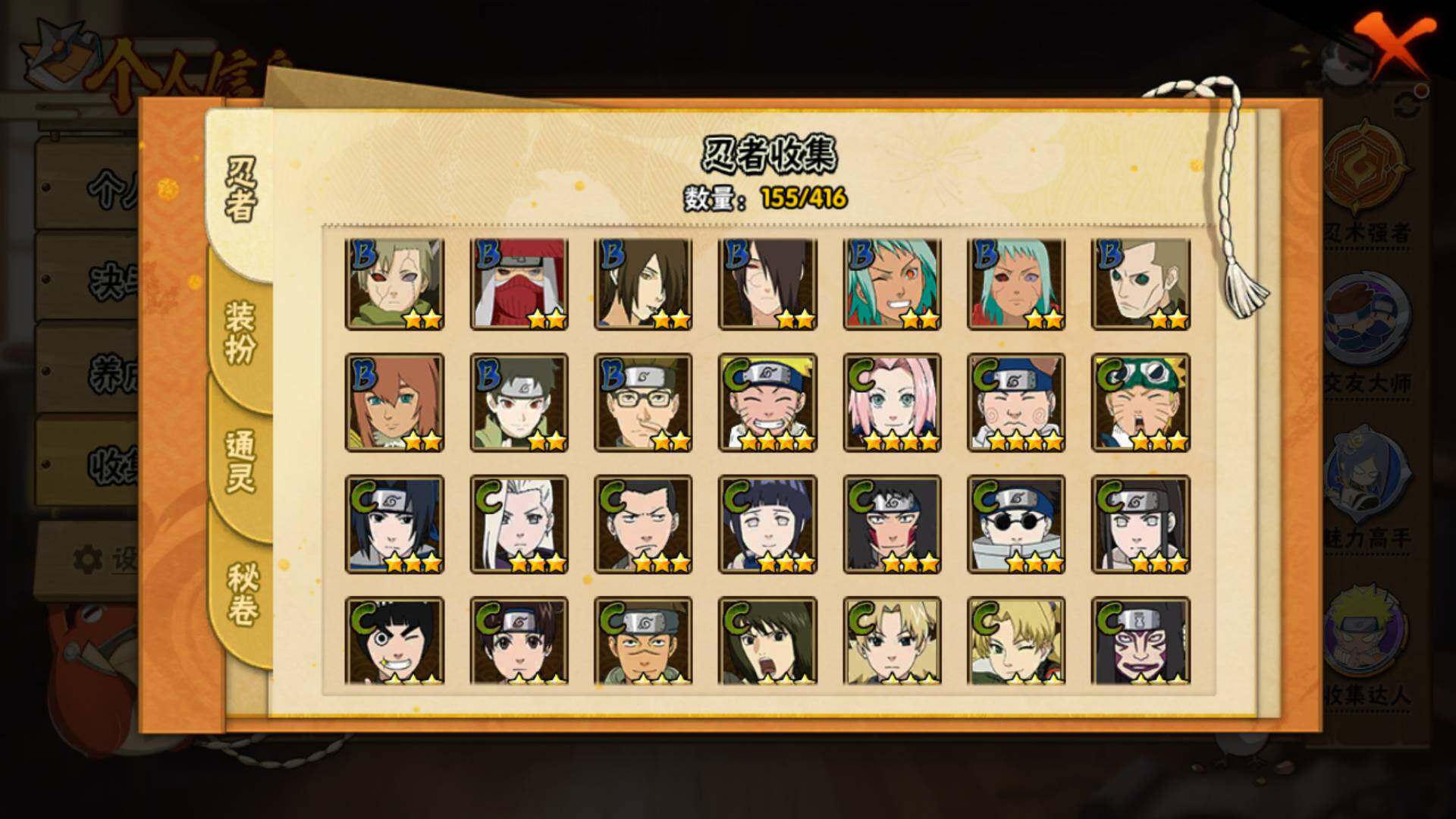 HYLFY338370火影忍者账号详情图10 HYLFY338370火影忍者账号详情图10