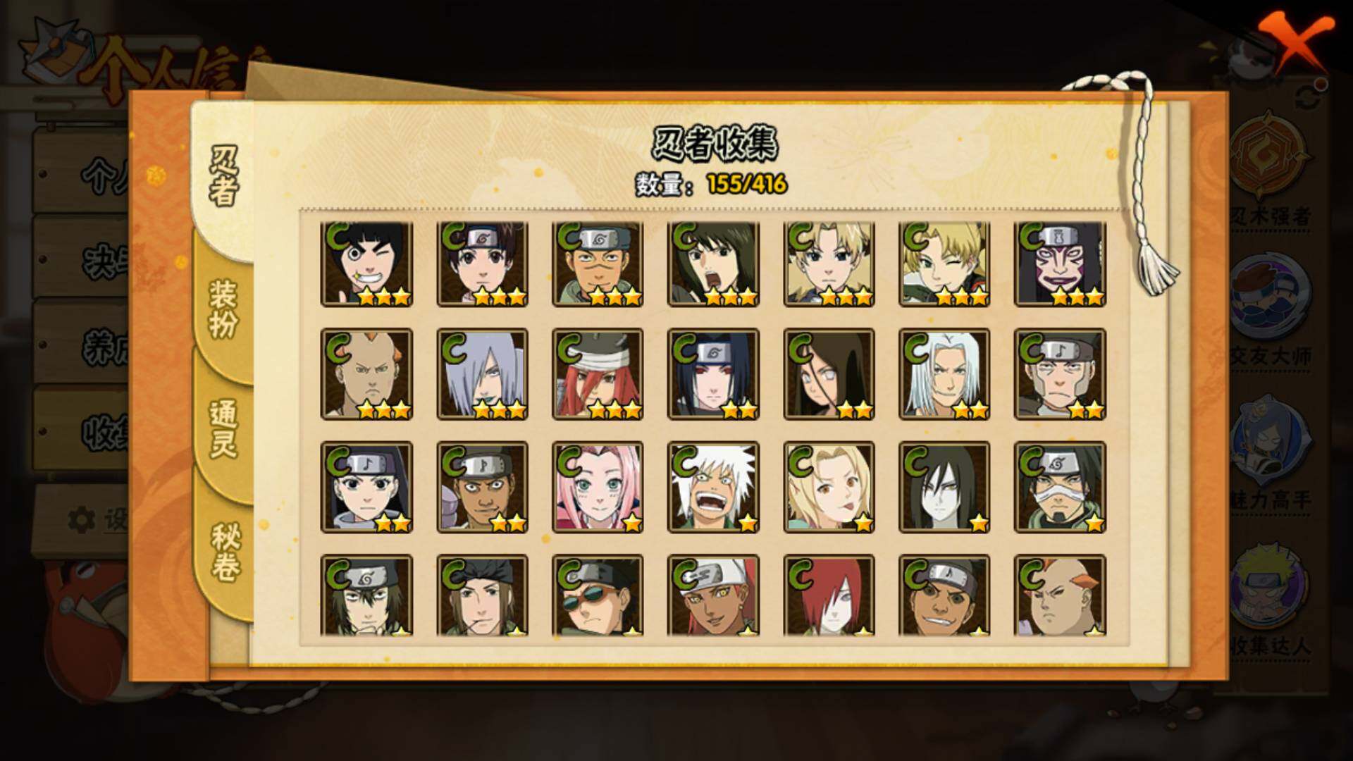 HYLFY338370火影忍者账号详情图11 HYLFY338370火影忍者账号详情图11