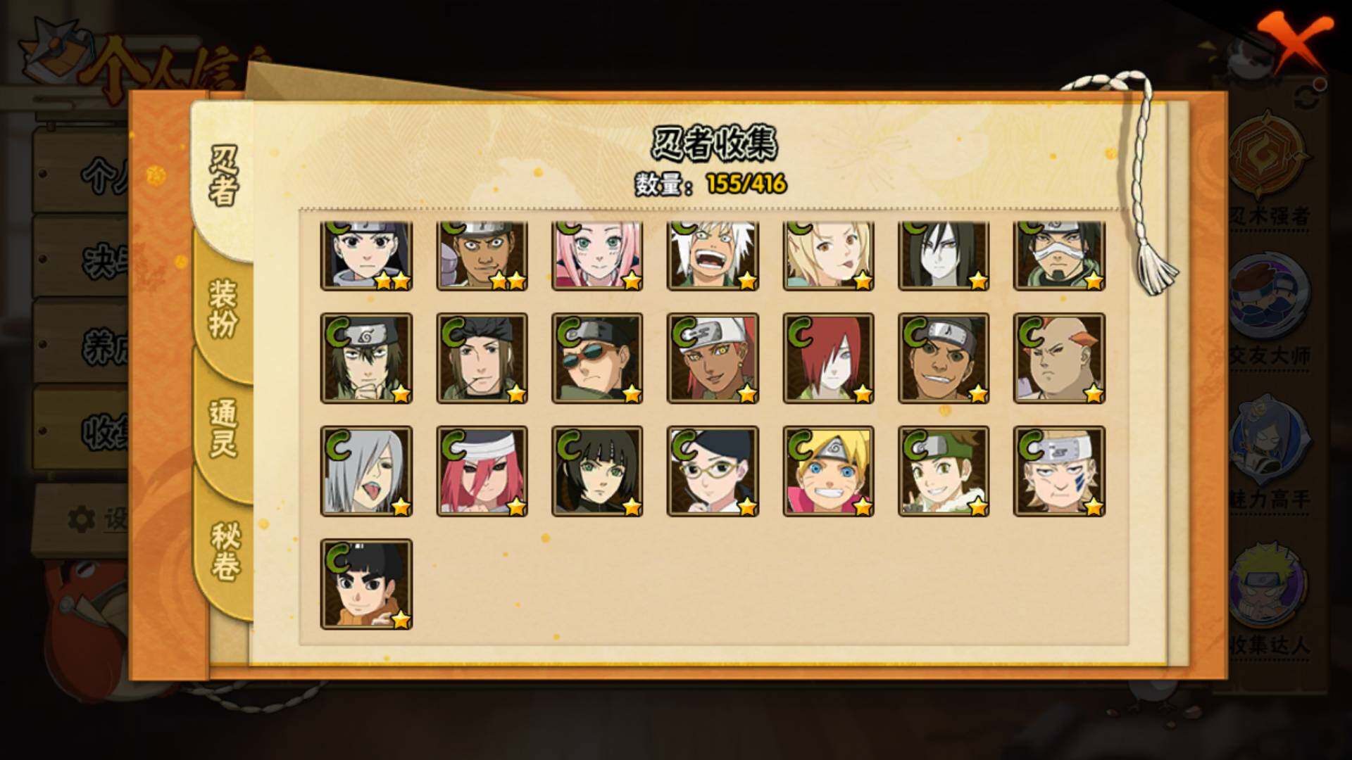 HYLFY338370火影忍者账号详情图12 HYLFY338370火影忍者账号详情图12