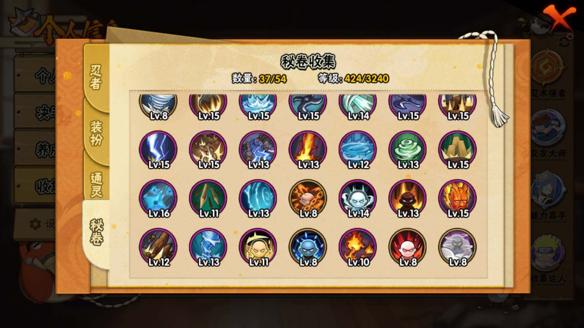 HYLFY338370火影忍者账号详情图15 HYLFY338370火影忍者账号详情图15