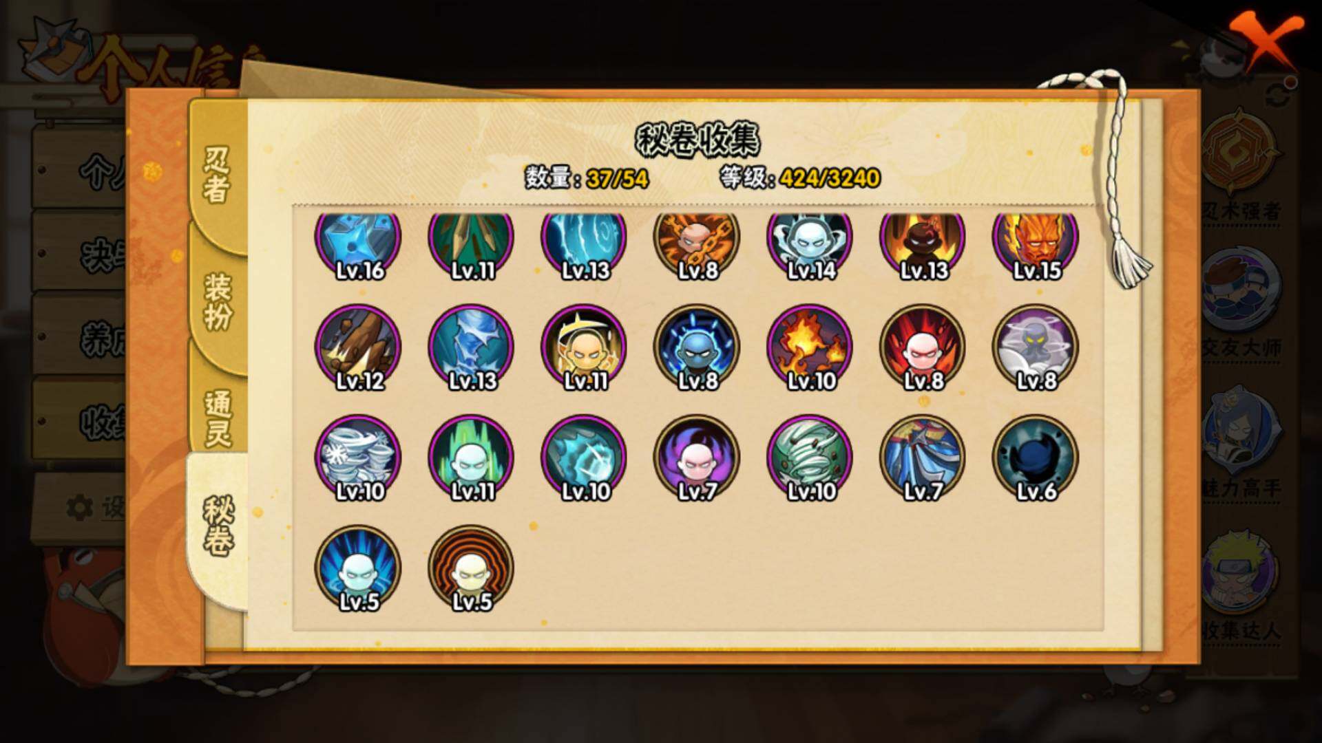 HYLFY338370火影忍者账号详情图16 HYLFY338370火影忍者账号详情图16